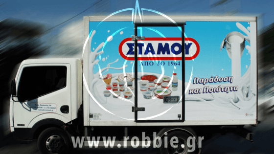 ΣΤΑΜΟΥ / Σήμανση οχημάτων 2
