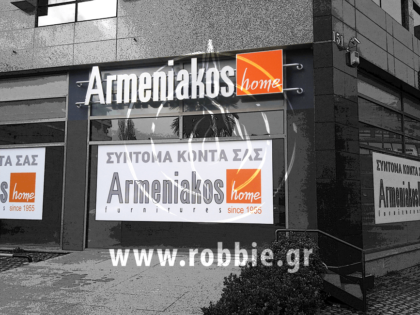 Armeniakos Home / Σήμανση καταστήματος 5