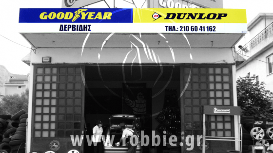 Goodyear - Dunlop / Σήμανση καταστήματος 2