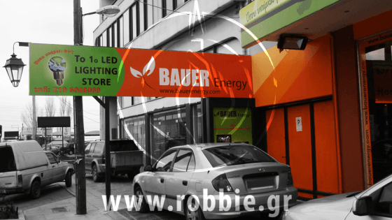 BAUER ENERGY / Σήμανση καταστήματος 1