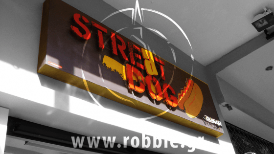 Streat Dog / Σήμανση καταστήματος 8