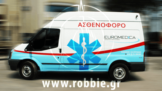 EUROMEDICA - Ασθενοφόρο / Σήμανση οχημάτων 2