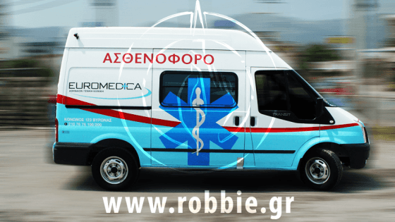 EUROMEDICA - Ασθενοφόρο / Σήμανση οχημάτων 4