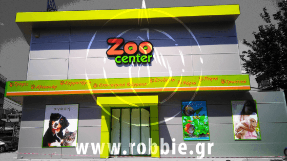 ZOO CENTER / Σήμανση καταστήματος 4