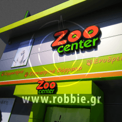 ZOO CENTER / Σήμανση καταστήματος 5