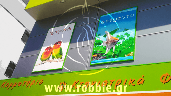 ZOO CENTER / Σήμανση καταστήματος 9