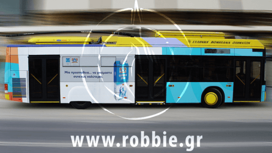 ΔΕΛΤΑ / Trolley 2