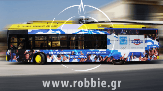 ΦΑΓΕ / Trolley 2