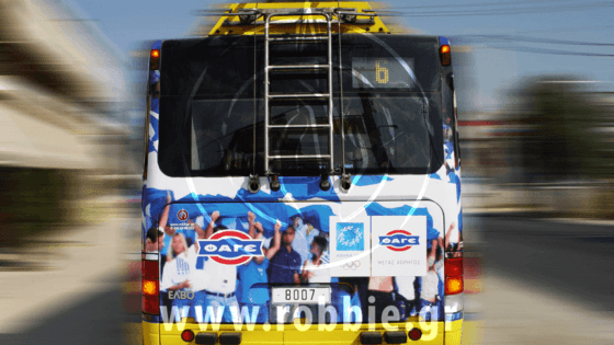 ΦΑΓΕ / Trolley 1