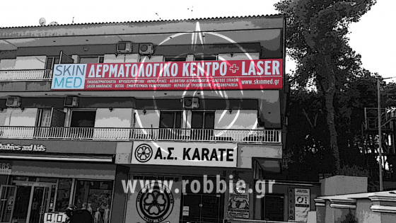 SKINMED / Επιγραφές 1