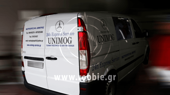 Unimog Service / Σήμανση οχημάτων 2