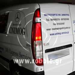 Unimog Service / Σήμανση οχημάτων 3