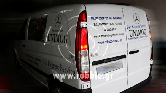 Unimog Service / Σήμανση οχημάτων 3