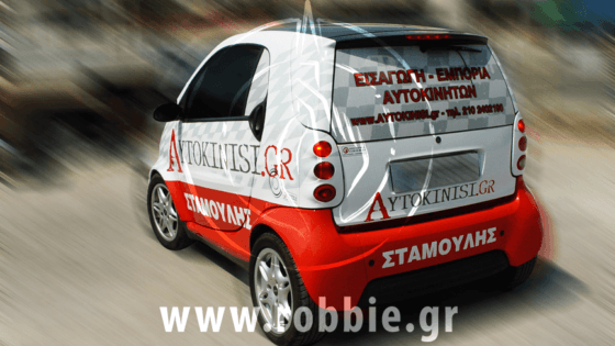 Aytokinisi / Σήμανση smart 3