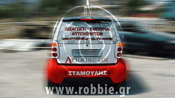 Aytokinisi / Σήμανση smart 4
