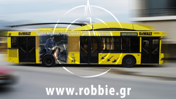 Dewalt / Trolley 3