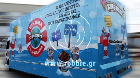Smart Moving Media - Bef and Jerry / Προωθητικές κατασκευές 3