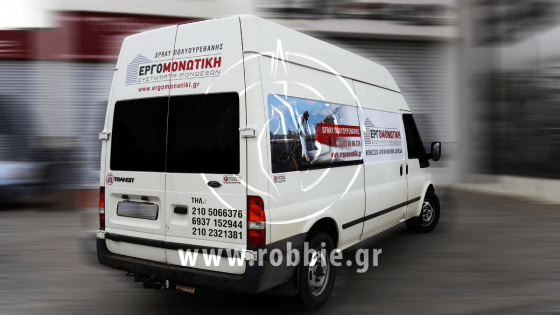 ΕΡΓΟΜΟΝΩΤΙΚΗ / Σήμανση οχημάτων 1