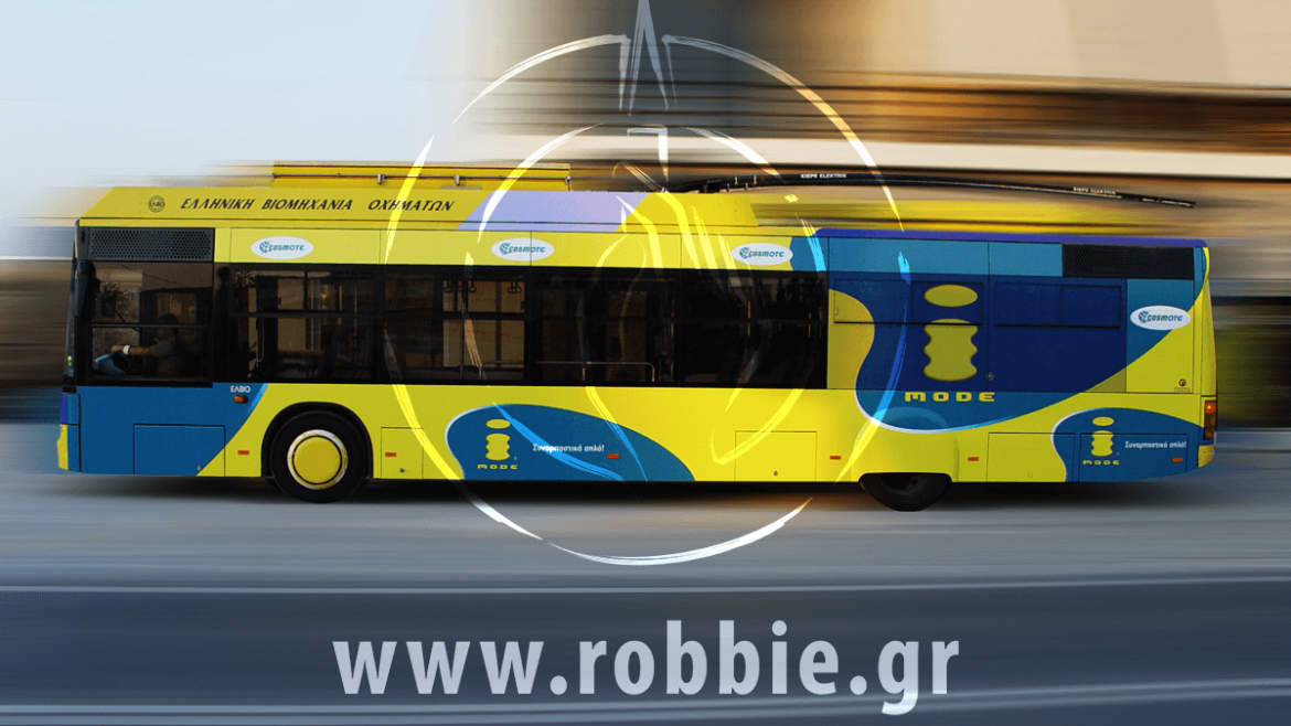 Cosmote I-Mode / Trolley 3
