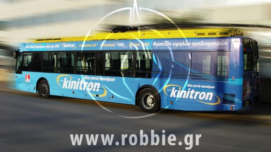 EKO / Trolley 1