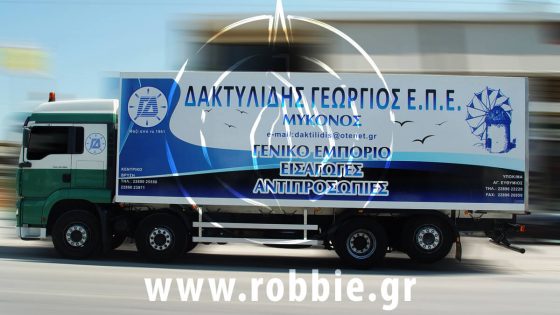 Δαχτυλίδης / Σήμανση οχημάτων 2