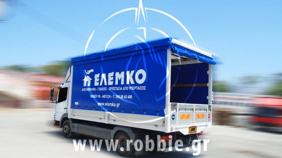 ΕΛΕΜΚΟ / Μουσαμάδες φορτηγών 2