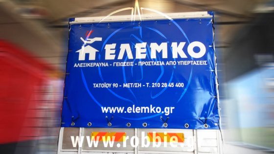 ΕΛΕΜΚΟ / Μουσαμάδες φορτηγών 3