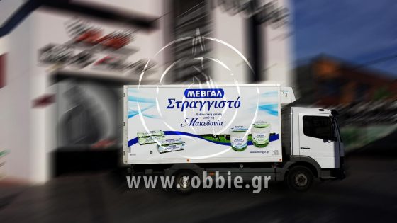 ΜΕΒΓΑΛ / Σήμανση οχημάτων 1
