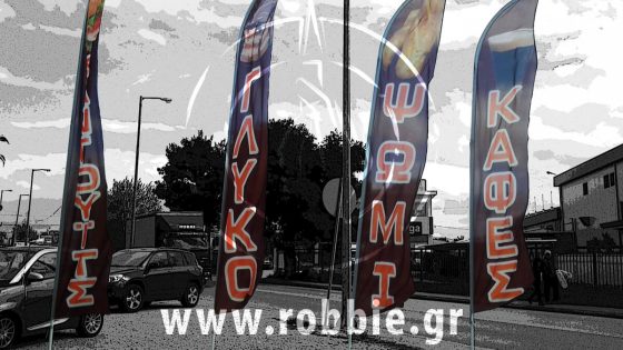 Πανούσης - Αρτοποιεία / Σήμανση καταστήματος 7