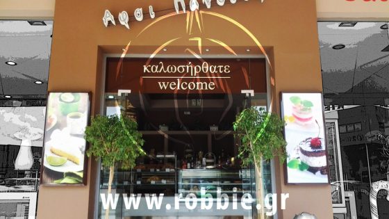 Πανούσης - Αρτοποιεία / Σήμανση καταστήματος 8