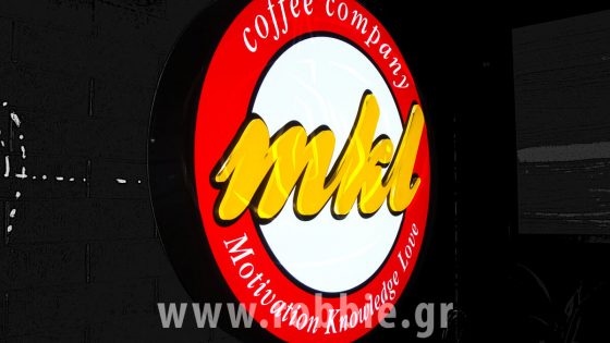 MIKEL / Σήμανση καταστήματος 4