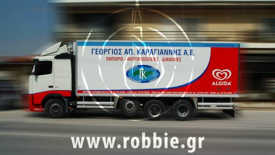ΚΑΡΑΓΙΑΝΝΗΣ / Σήμανση οχημάτων 1