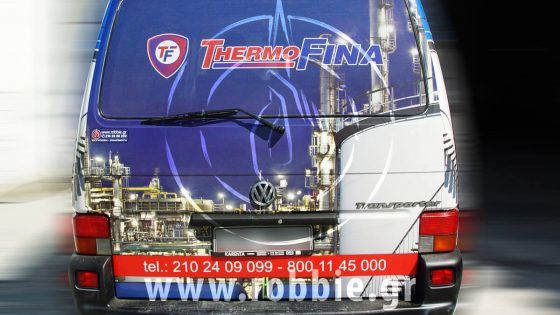 Thermofina / Σήμανση οχημάτων 3
