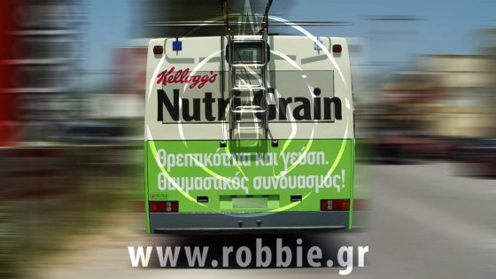 Kellog's / Trolley 2