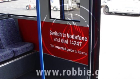 kalipsi leoforeion vodafone airport (1)