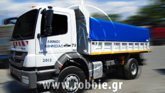 mousamades fortigon dimos kifisias (1)