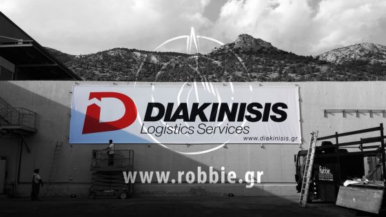 Diakinisis / Μουσαμάς 1