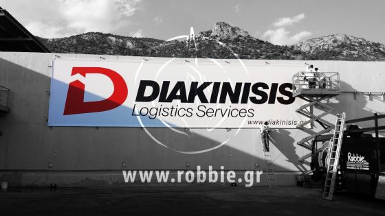 Diakinisis / Μουσαμάς 2