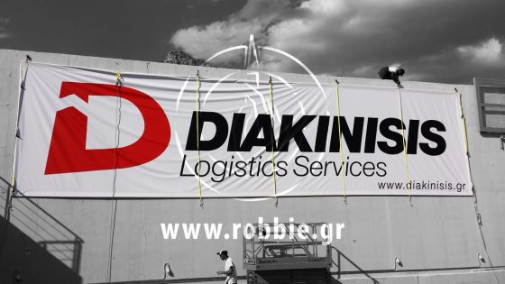 Diakinisis / Μουσαμάς 3