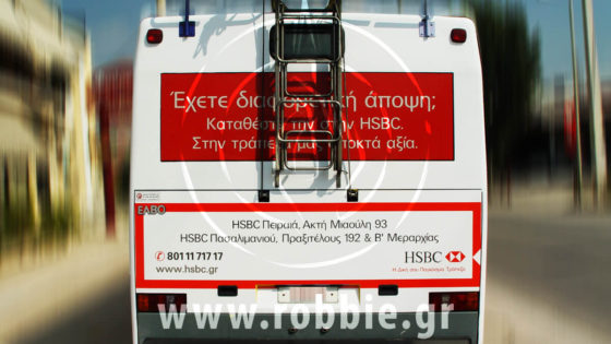 trolley hsbc (1)