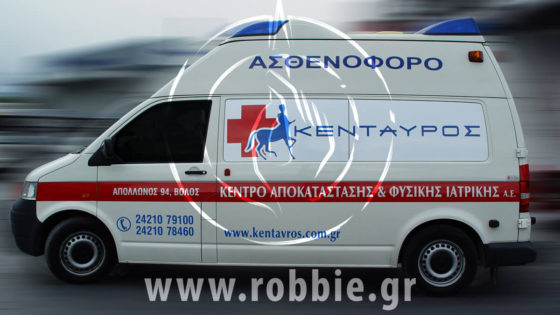 kalipsi ohimaton asthenofor kentavros (1)