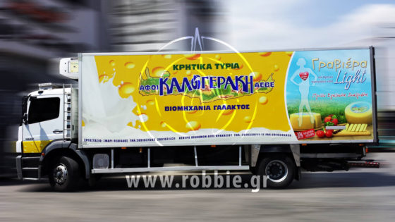 kalipsi ohimaton kalogeraki (4)