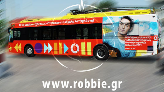 trolley vodafone xatzigiannis (3)