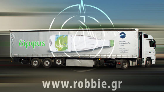 mousamades fortigon dirfys (2)