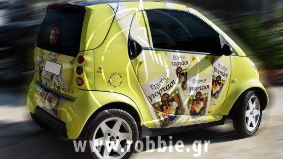 smart ino retsina (2)