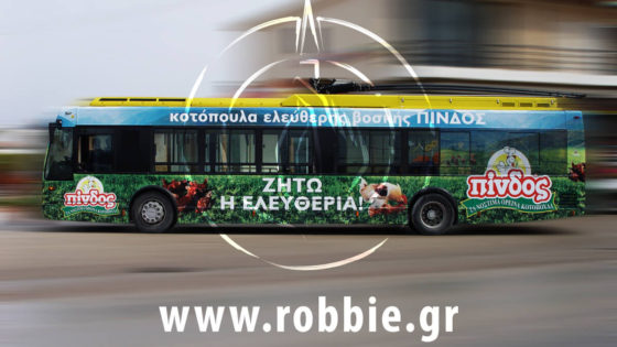 trolley pindos (2)
