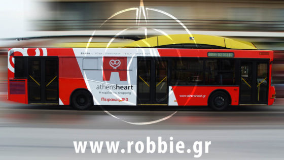 trolley athens heart (1)