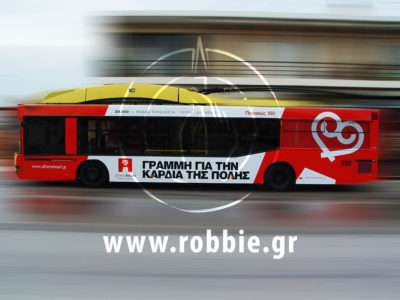 trolley athens heart (2)