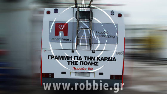 trolley athens heart (3)