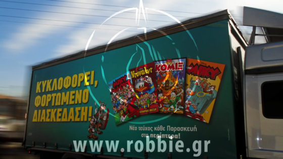 mousamades fortigon argos disney (1)